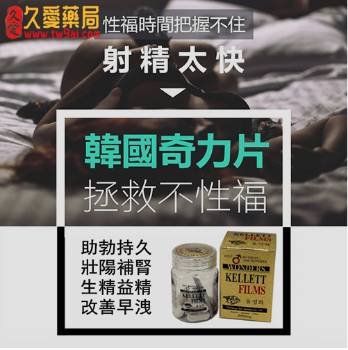 韓國奇力片服用秘籍大公開：掌握正確吃法，讓效果翻倍，重拾男性魅力！