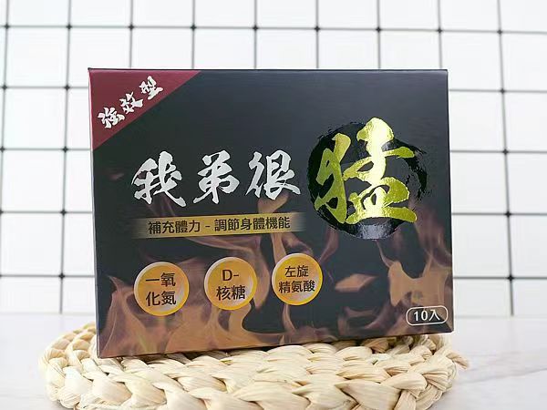 我弟很猛 【原廠授權】 一氧化氮 精胺酸 一盒10入